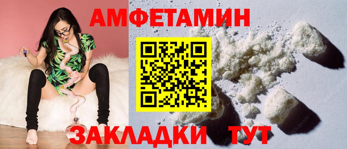 Хасавюрт  Амфетамин Розовый  Вход с VPN 