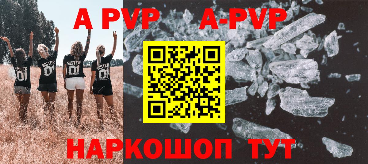 А ПВП VHQ  Alfa_PVP  Вход с VPN  даркнет сайт  Хасавюрт  APVP СК  Alpha-PVP Crystall 