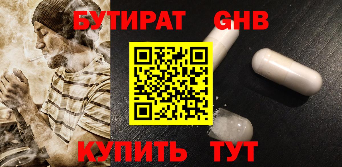 Хасавюрт  Бутират  Вход с VPN  Бутират Butirat 