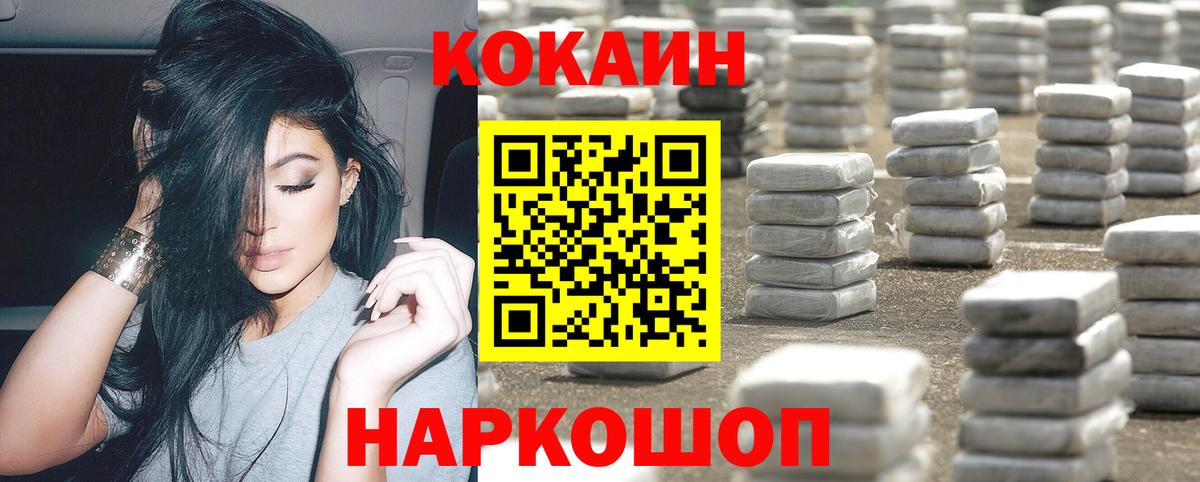 Cocaine 97%  Кокаин  купить наркотики сайты  Хасавюрт  КОКАИН Эквадор  Вход с VPN 