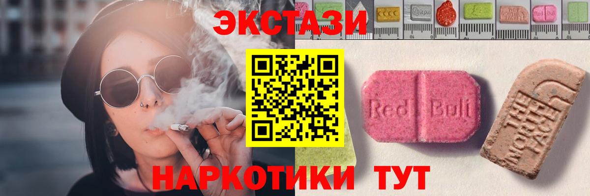 MEGA ТОР  ЭКСТАЗИ  Вход с VPN  Экстази ешки  Хасавюрт 