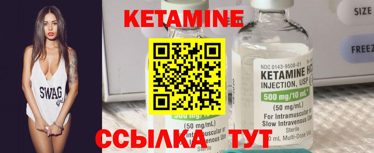 Хасавюрт  Кетамин VHQ  Вход с VPN 