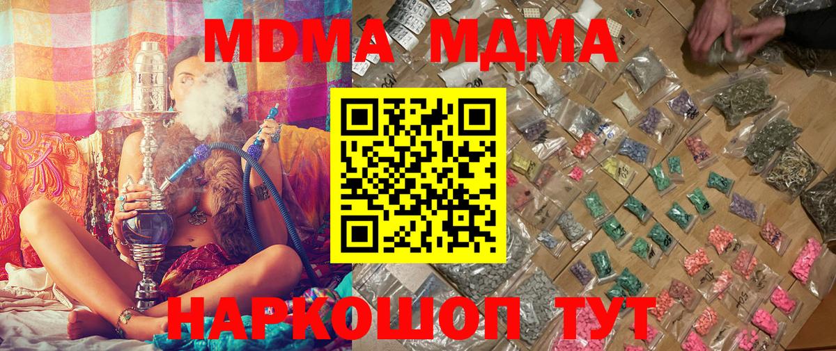 MDMA crystal  Вход с VPN  Хасавюрт  МДМА  MDMA crystal 
