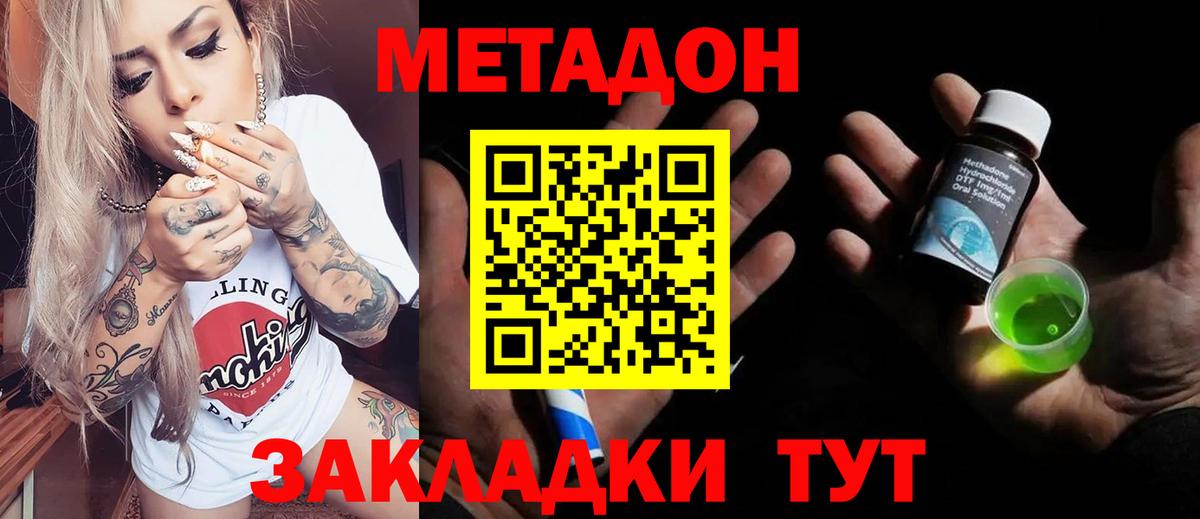 МЕТАДОН VHQ  Вход с VPN  Хасавюрт 