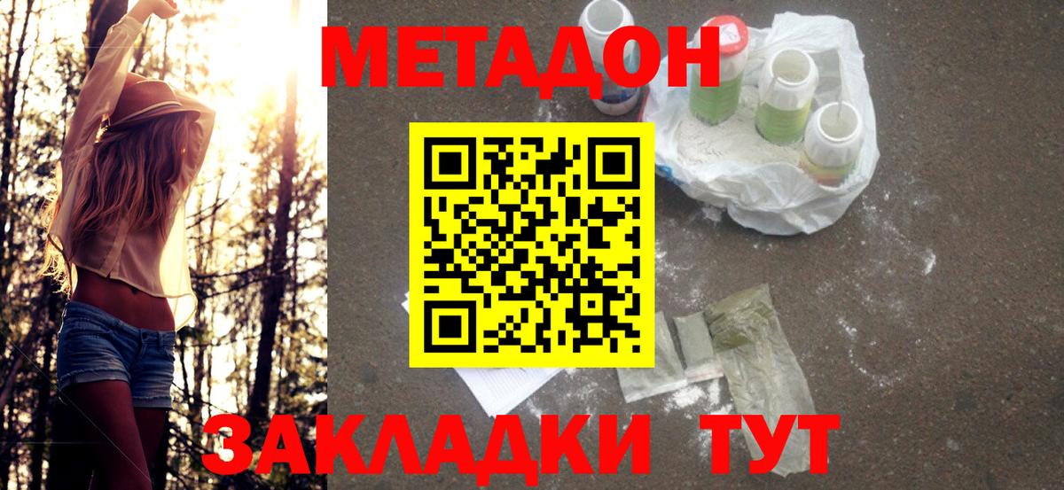 МЕТАДОН мёд Хасавюрт