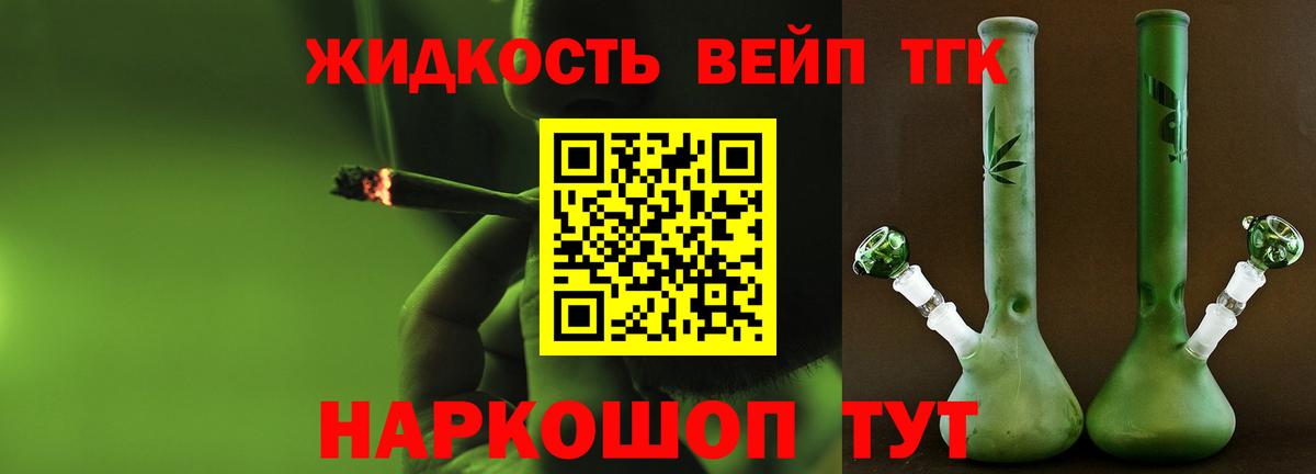 ТГК гашишное масло  Вход с VPN  хочу наркоту  Хасавюрт 