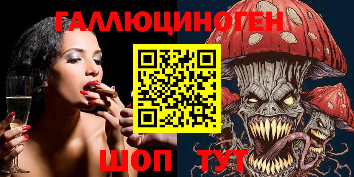 Псилоцибиновые грибы Magic Shrooms Хасавюрт
